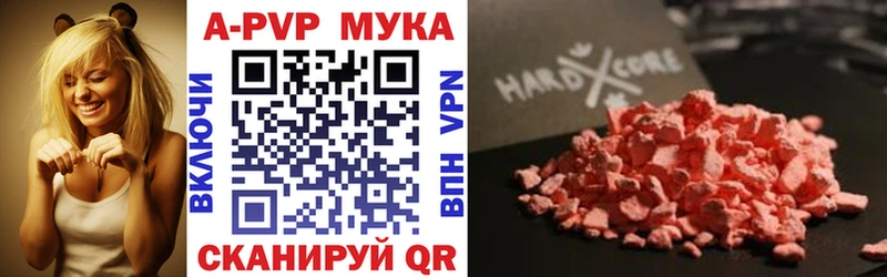A-PVP VHQ  Красновишерск 