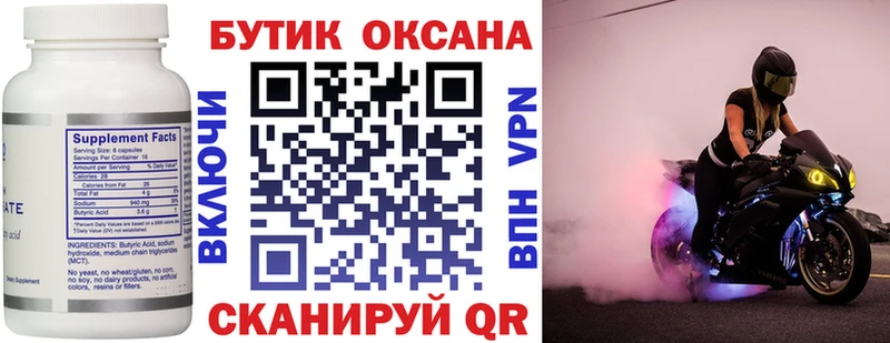 blacksprut маркетплейс  Красновишерск  Бутират 1.4BDO 