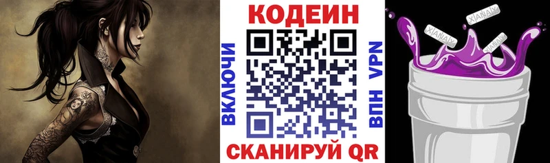 Кодеиновый сироп Lean напиток Lean (лин)  Красновишерск 