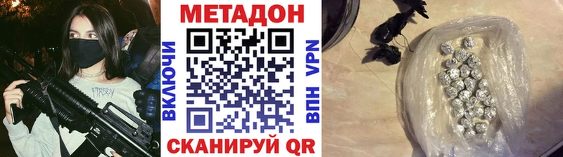 МЕТАДОН methadone Красновишерск